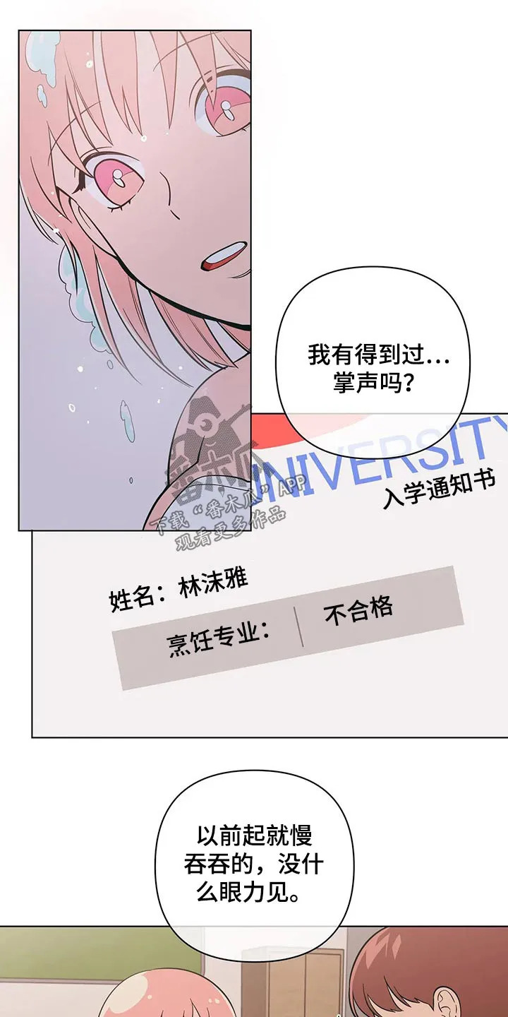 酒桌扑克游戏漫画漫画,第42章：哪来的自信17图