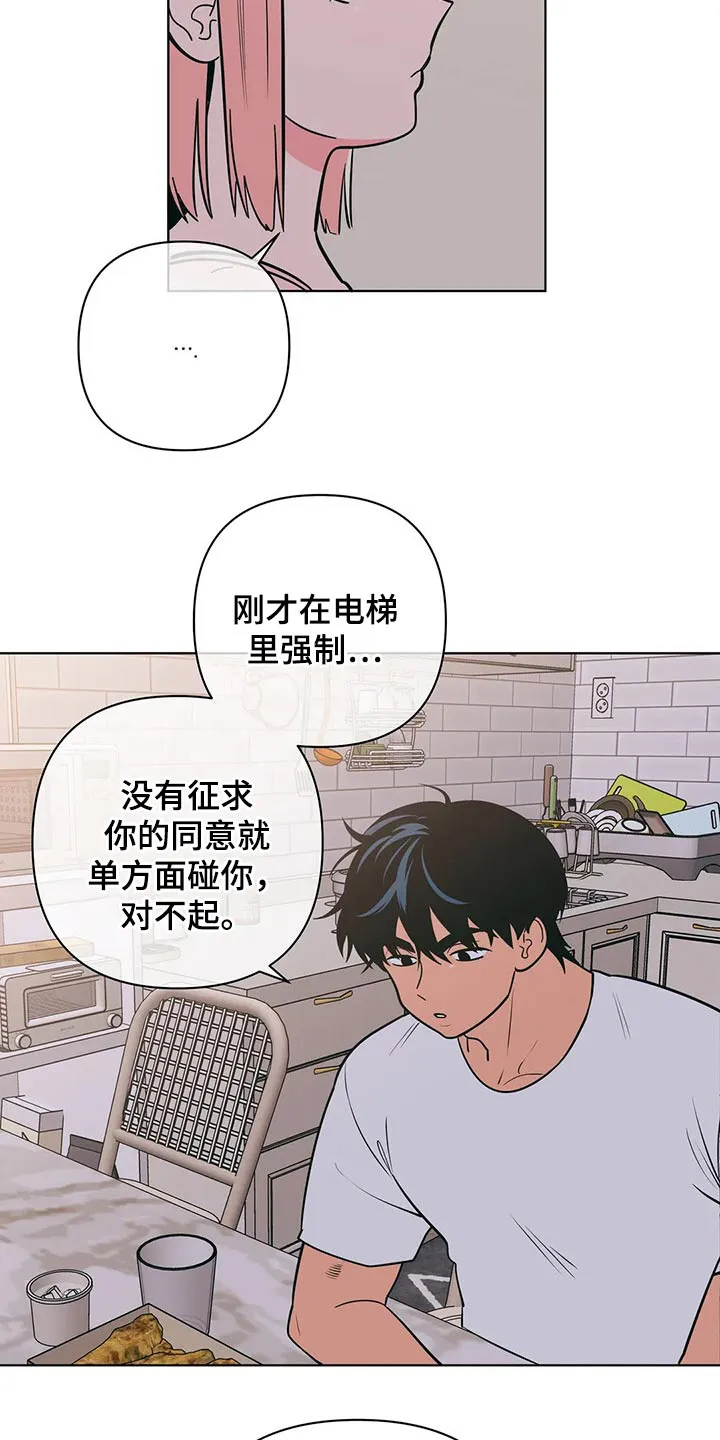 酒桌漫画图片大全漫画,第60章：好欺负17图