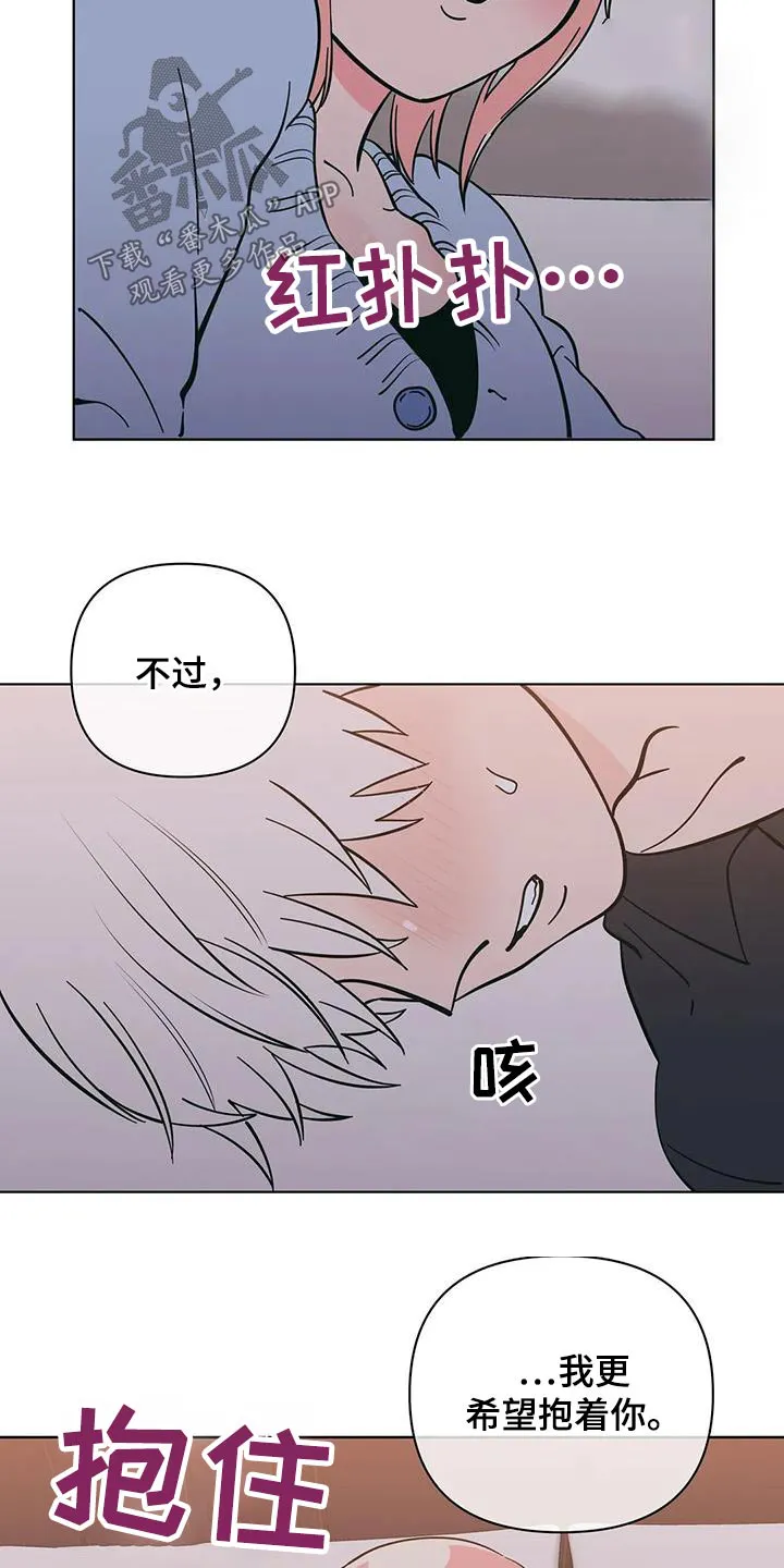 各省酒桌漫画漫画,第89章：照顾19图