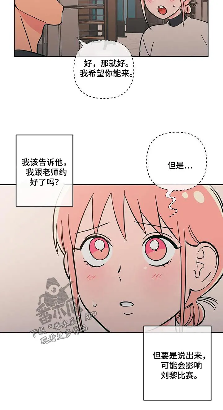 酒桌扑克游戏漫画漫画,第98章：复杂18图