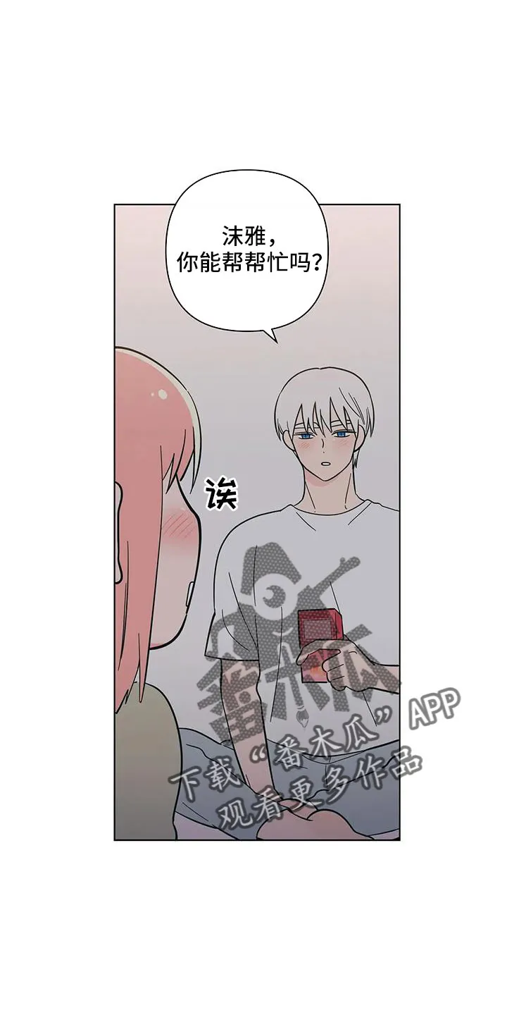 甜品聚会漫画漫画,第109章：不要自责13图