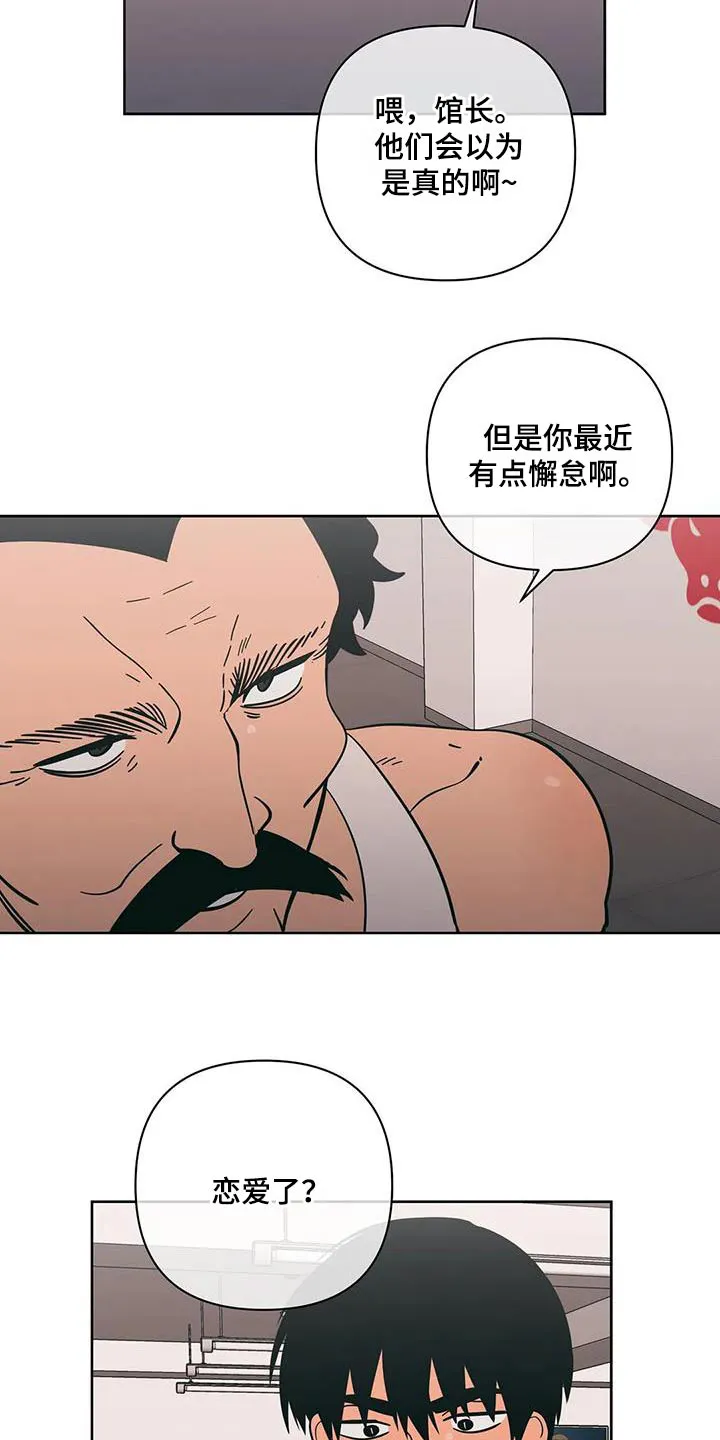 酒桌漫画图片大全漫画,第97章：越界了17图