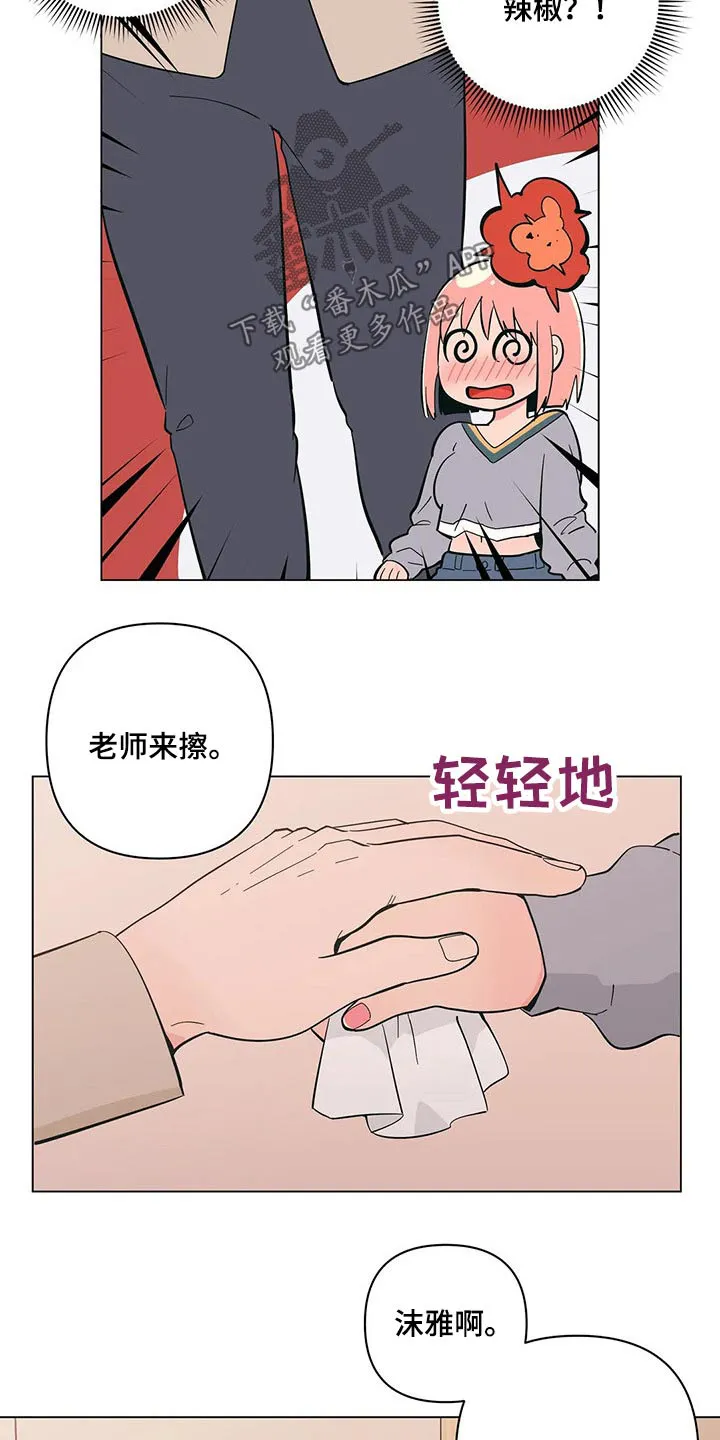 酒桌寻蜜漫画漫画,第35章：打翻15图