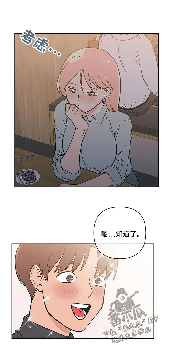 酒桌寻蜜漫画漫画,第129章：六年后11图