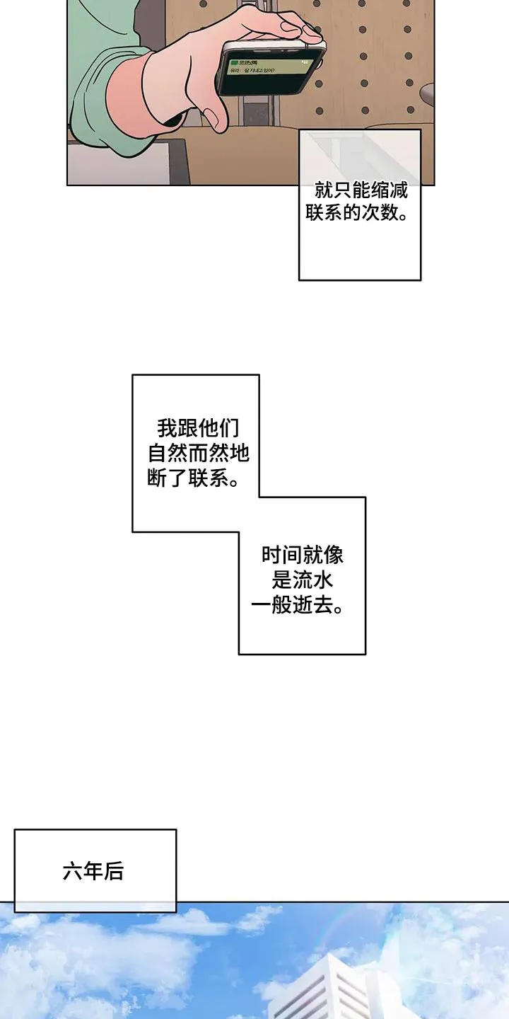 酒桌寻蜜漫画漫画,第129章：六年后4图