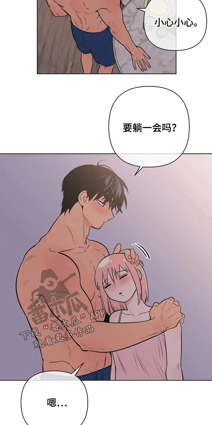 酒桌漫画图片漫画,第61章：不会了13图