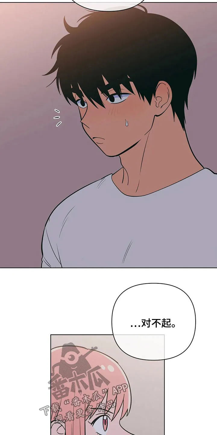 酒桌漫画图片大全漫画,第60章：好欺负16图