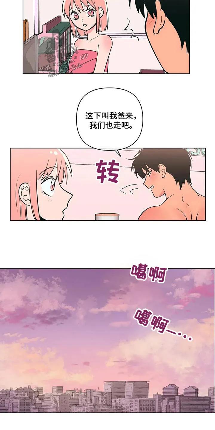 甜品聚会漫画漫画,第122章：海边4图