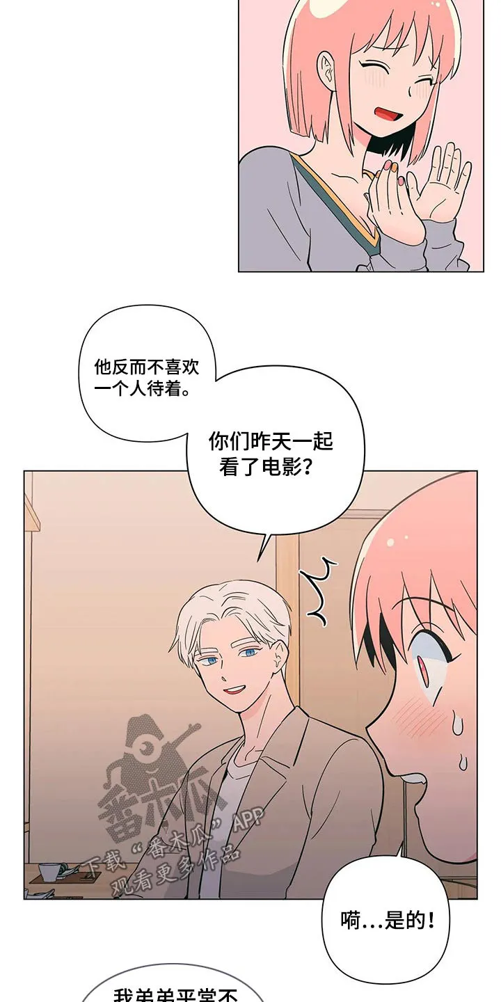 酒桌寻蜜漫画漫画,第35章：打翻9图