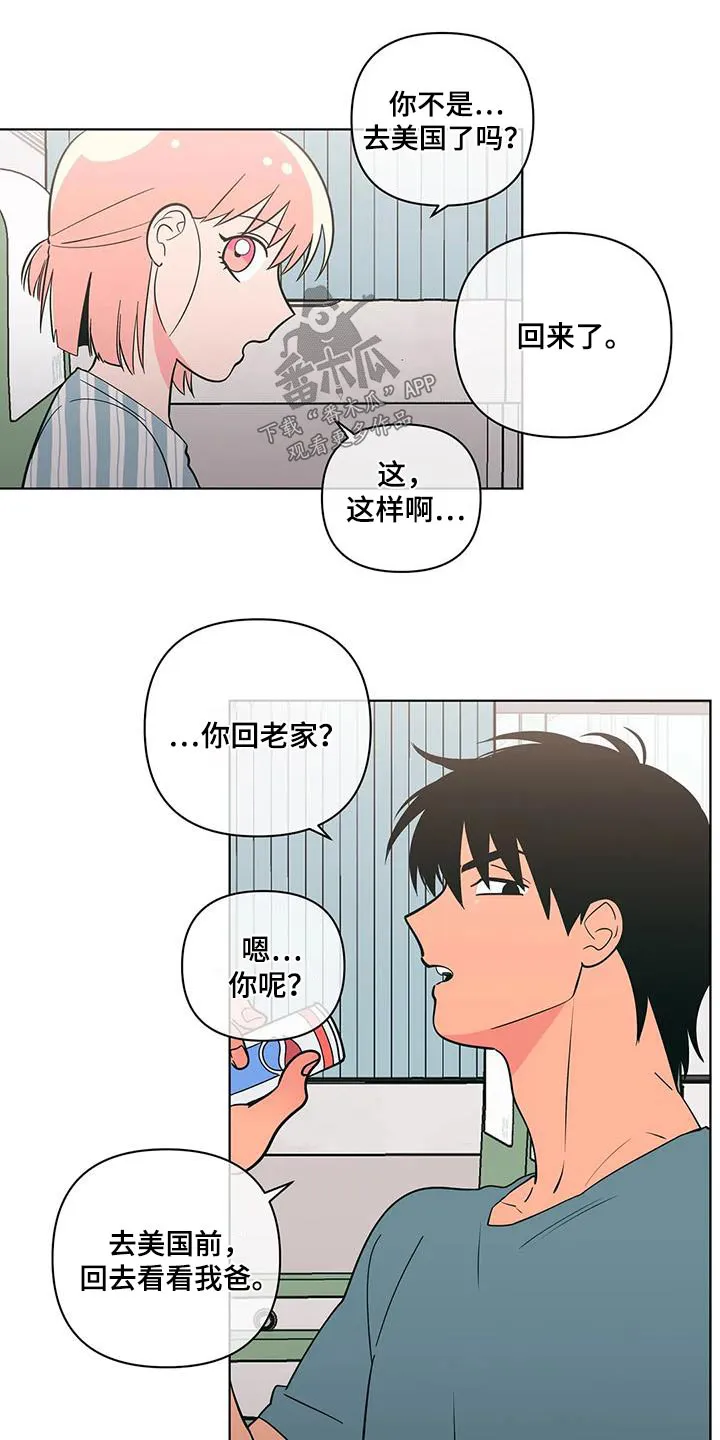 酒桌漫画图片漫画,第121章：帮忙5图