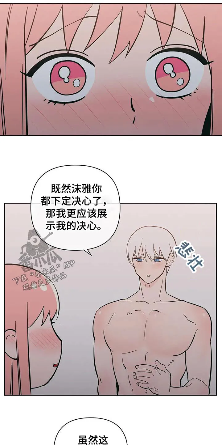 酒桌扑克漫画漫画,第96章：在意17图