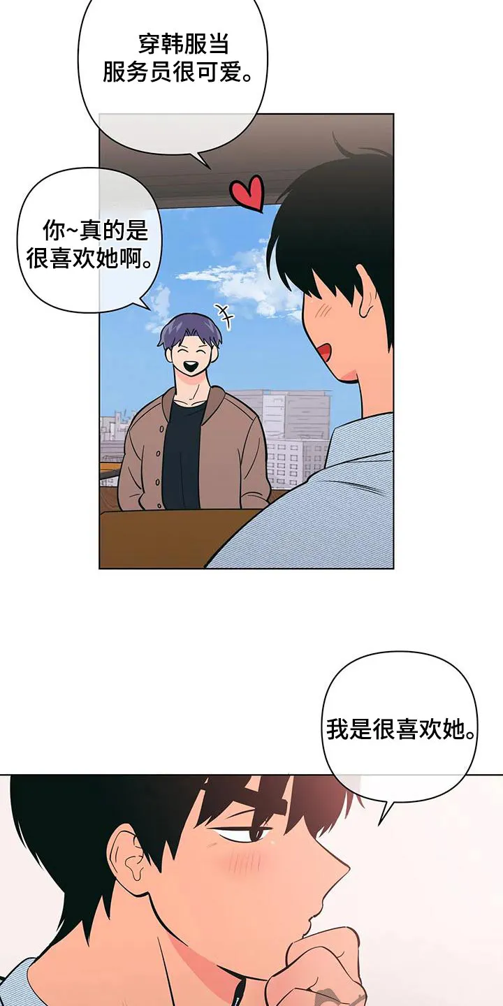 甜品聚会漫画漫画,第74章：确实18图