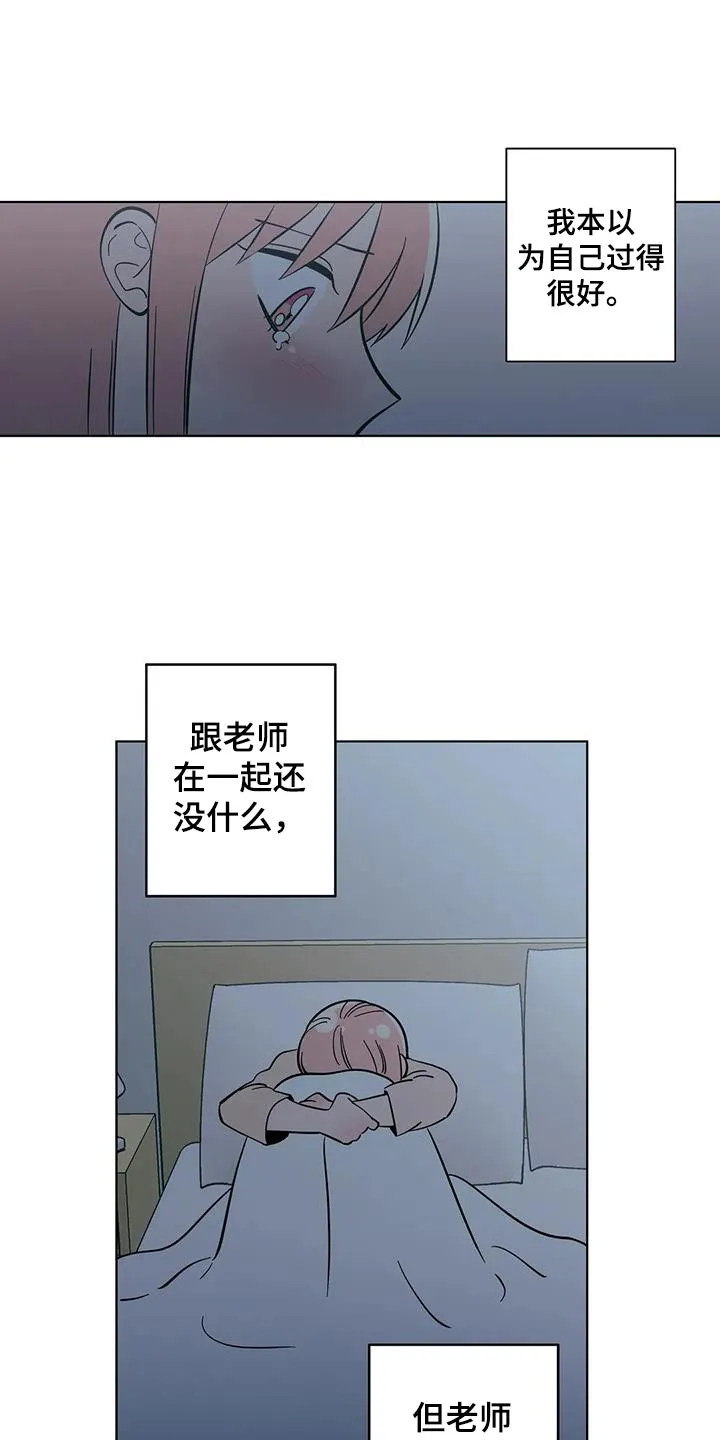 酒桌上的秘密漫画,第115章：打算辞职3图