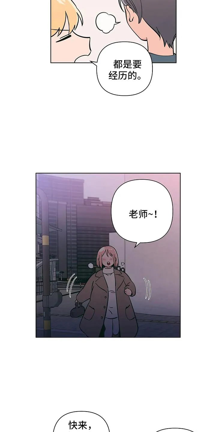 酒桌上的秘密漫画,第110章：难道两个都爱14图