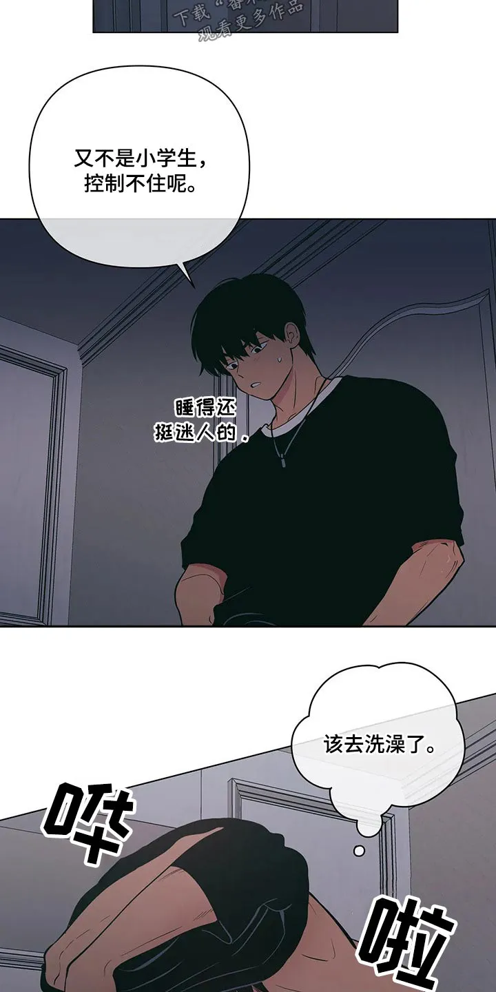 甜品聚会漫画漫画,第41章：要求4图