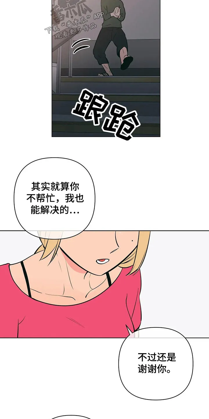 酒桌漫画图片漫画,第57章：阻止22图