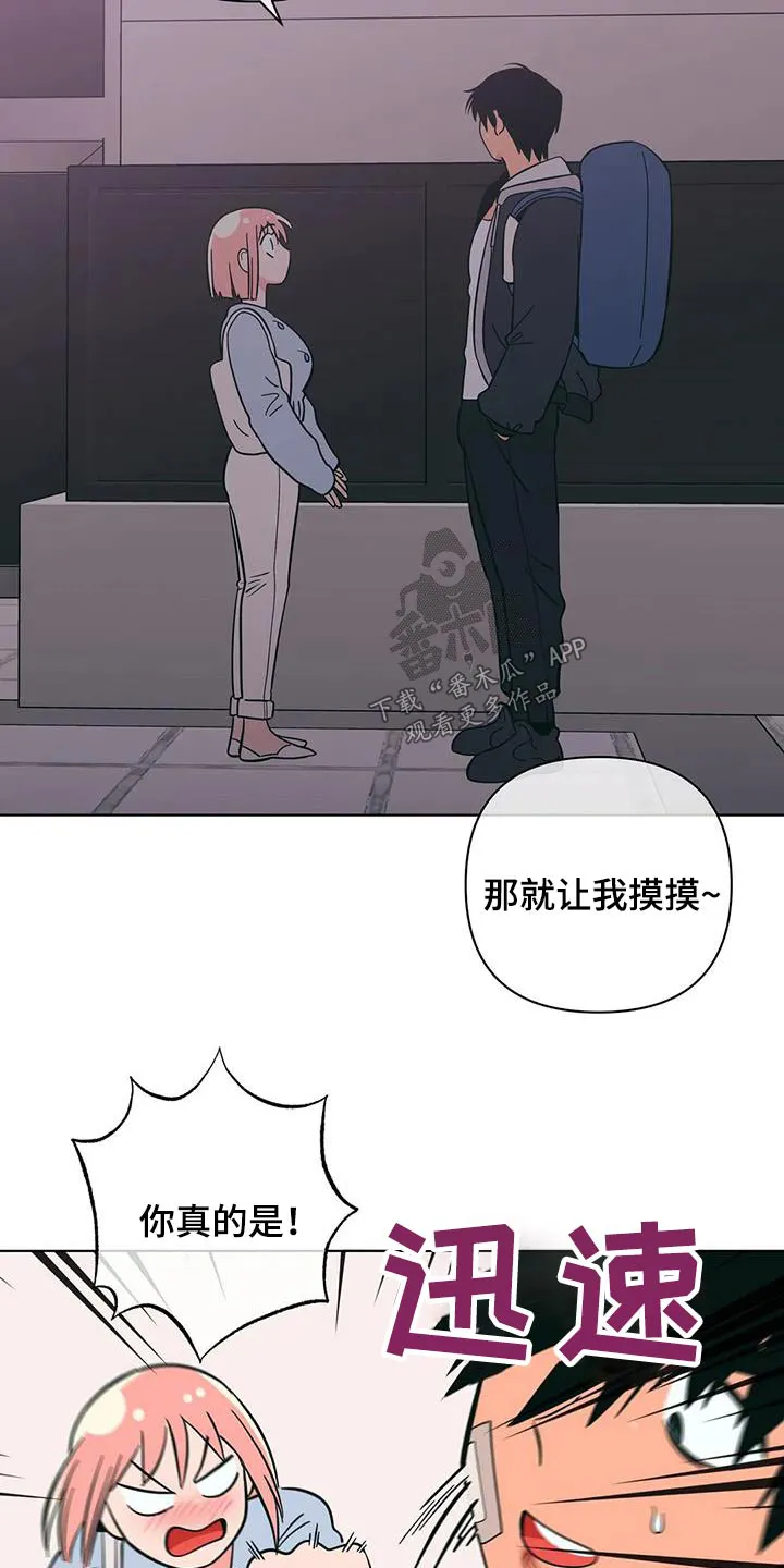 酒桌寻蜜漫画漫画,第92章：别太过分6图