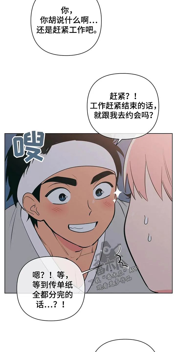 酒桌寻蜜漫画漫画,第78章：兼职7图