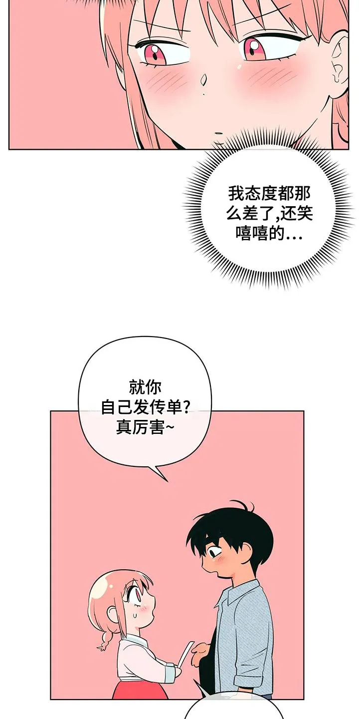 酒桌文化图片漫画漫画,第76章：忙碌7图