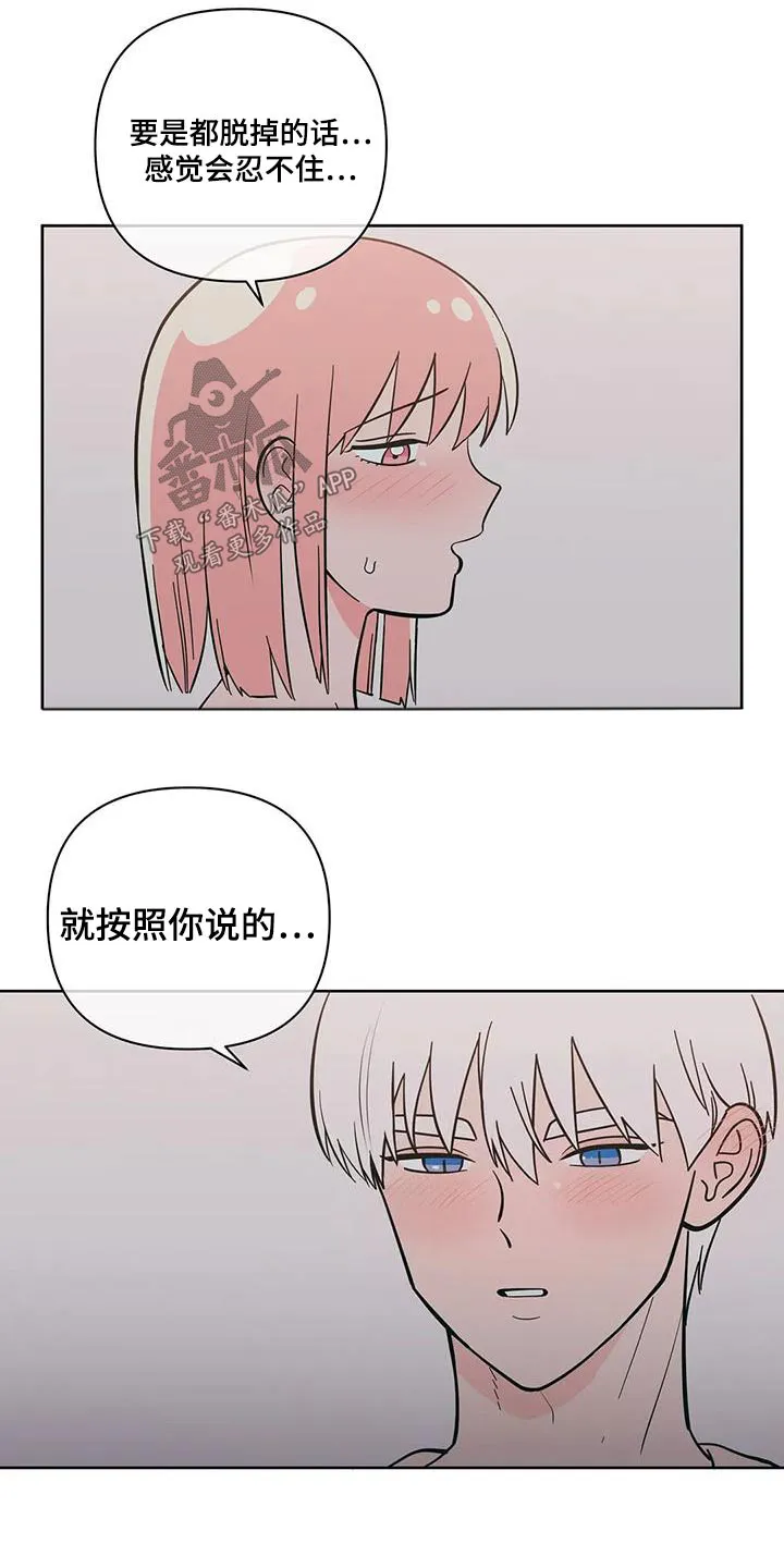 酒桌扑克漫画漫画,第96章：在意16图