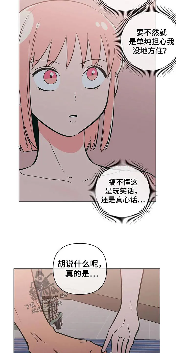 酒桌扑克漫画漫画,第83章：没有说谎15图