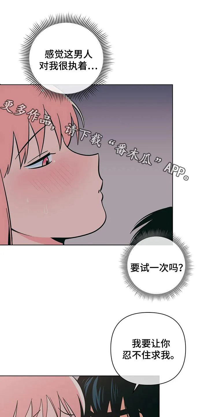 酒桌寻蜜漫画漫画,第44章：弟弟1图