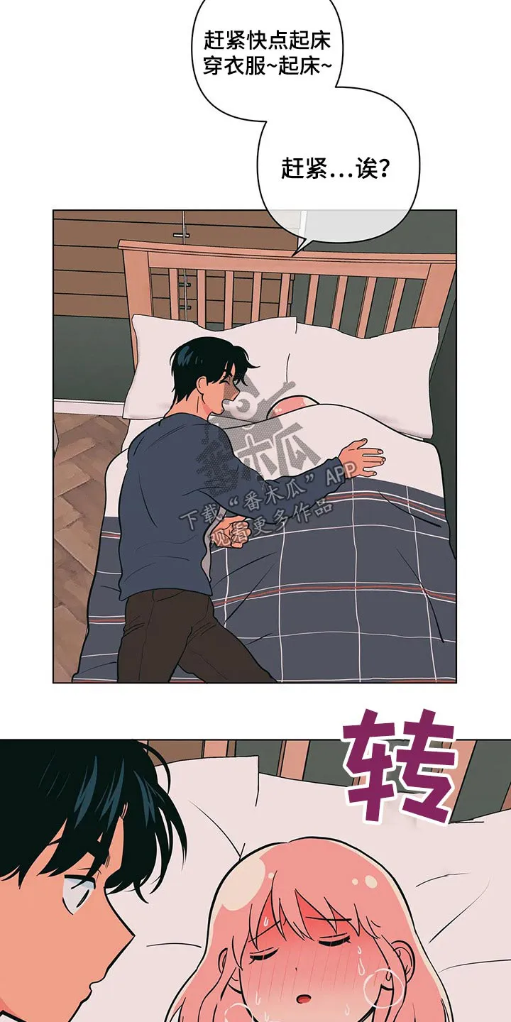 酒桌寻蜜漫画漫画,第44章：弟弟11图