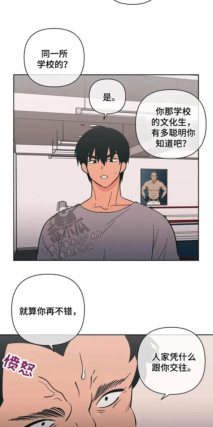 酒桌漫画图片大全漫画,第97章：越界了19图