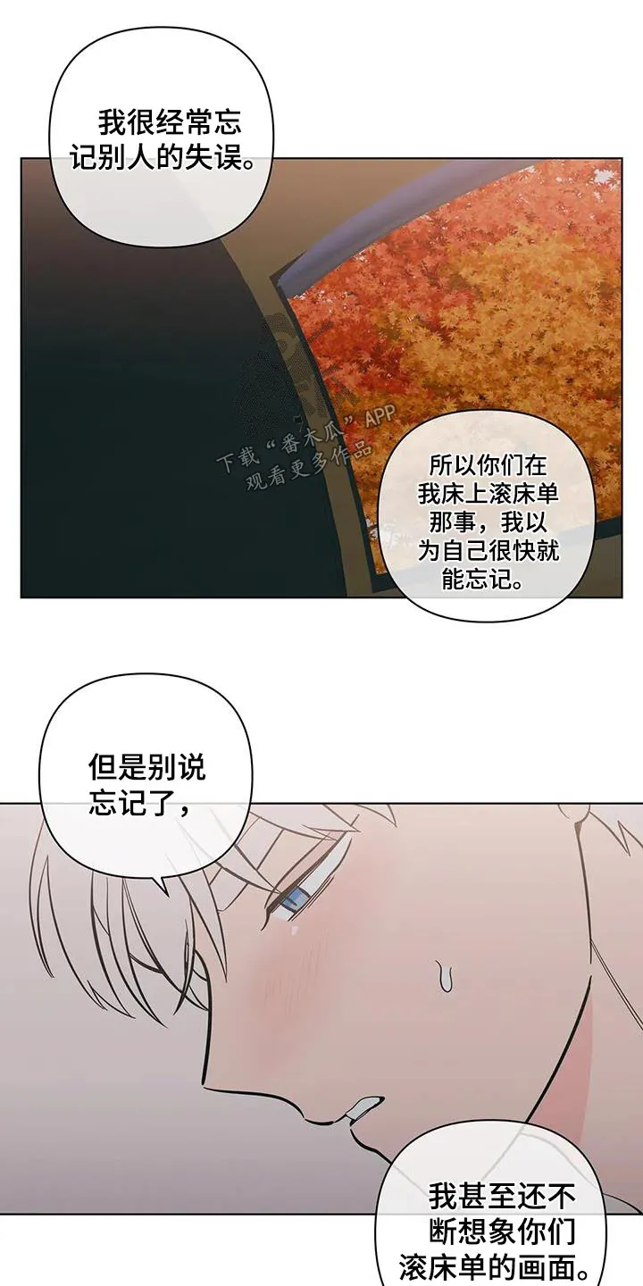 甜品聚会漫画漫画,第101章：下雪2图