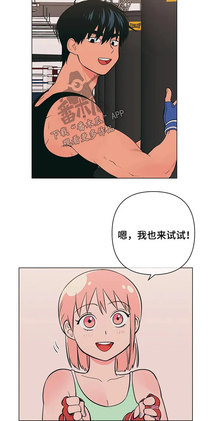 酒桌寻蜜漫画漫画,第53章：锻炼9图