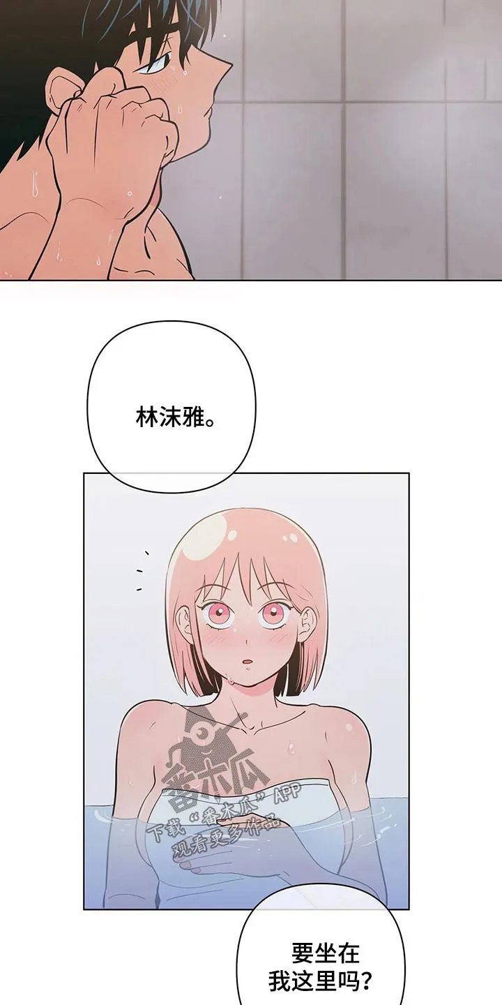 酒桌扑克游戏漫画漫画,第42章：哪来的自信3图