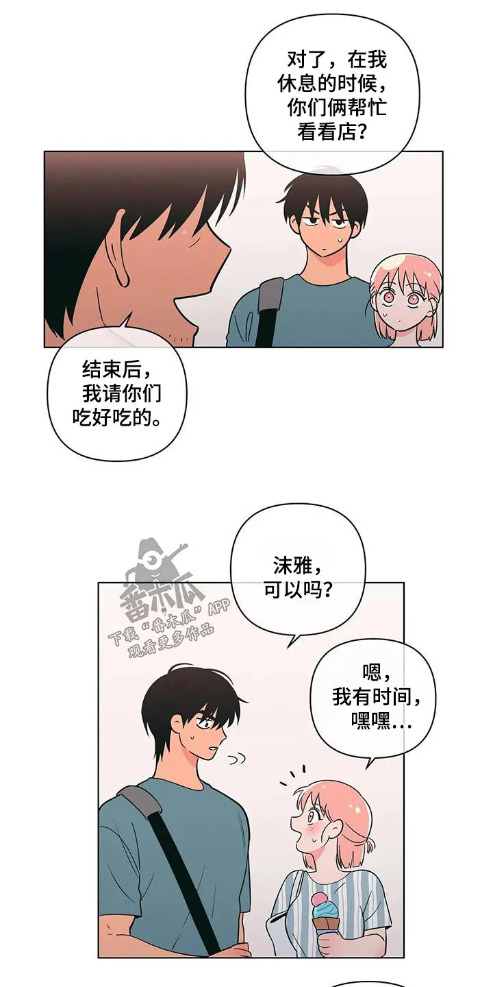 酒桌漫画图片漫画,第121章：帮忙19图