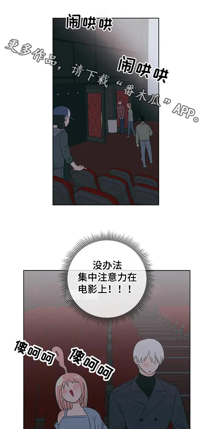 酒桌扑克游戏漫画漫画,第95章：紧张1图