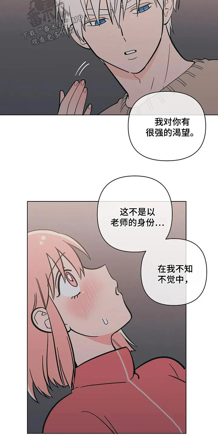 甜品聚会漫画漫画,第101章：下雪8图