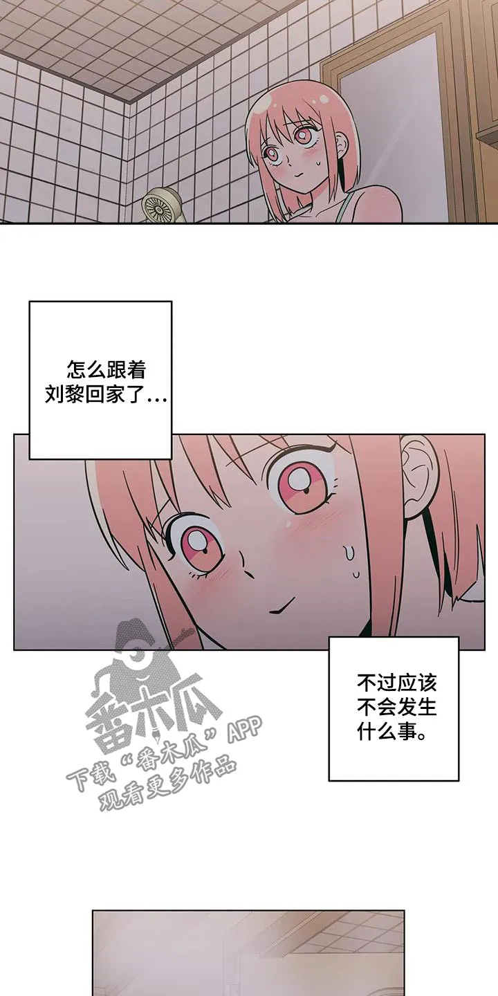 酒桌漫画图片漫画,第124章：睡着了5图