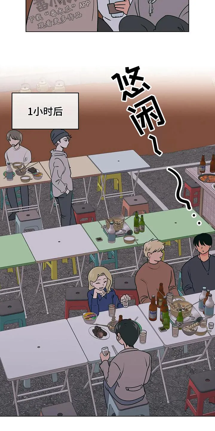 酒桌漫画图片漫画,第77章：请求帮忙11图