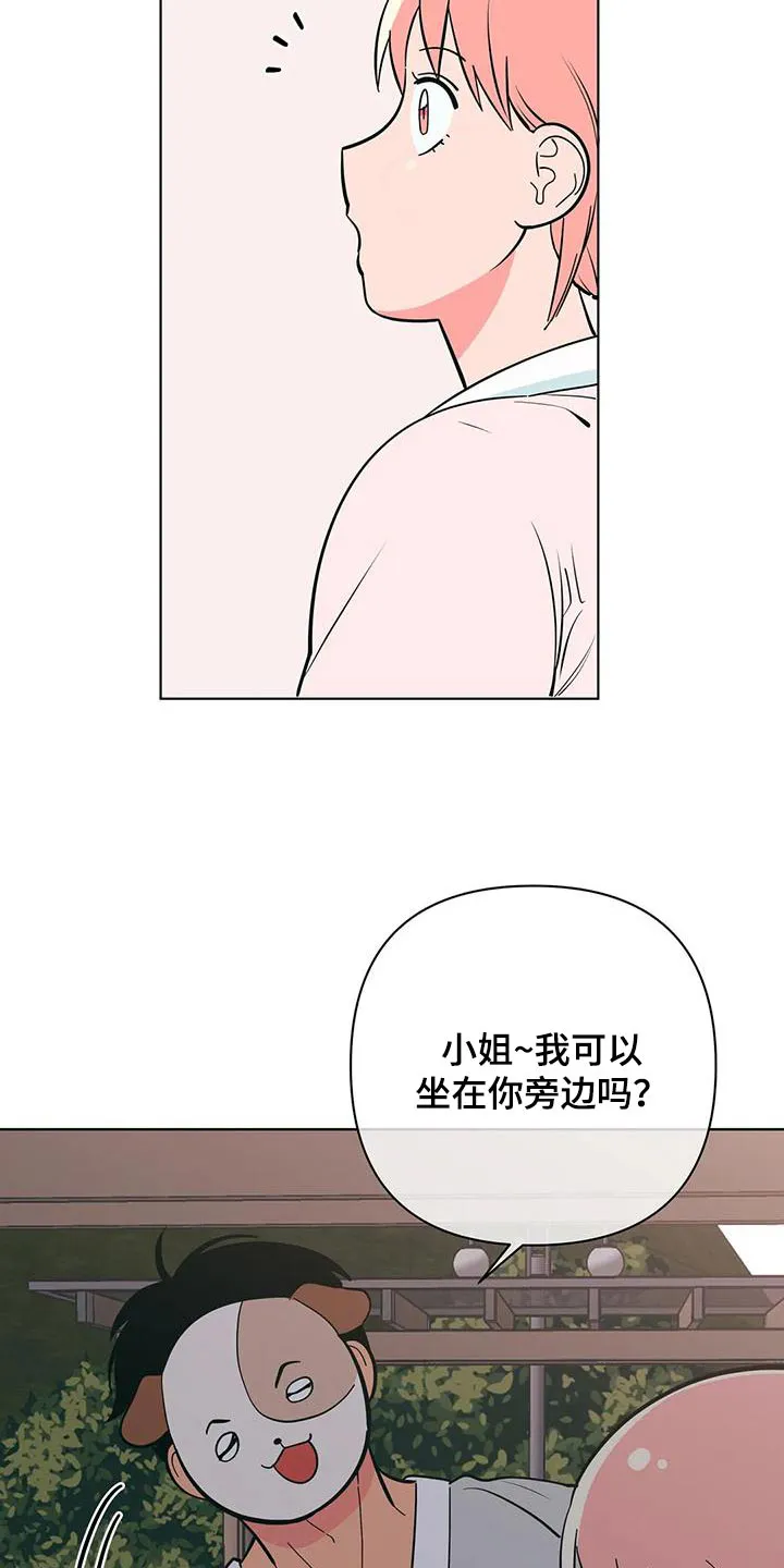 酒桌扑克游戏漫画漫画,第79章：讨好13图