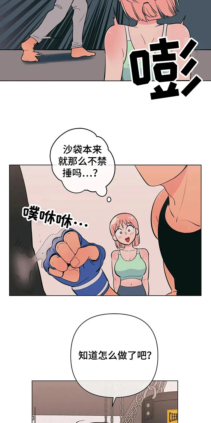 酒桌寻蜜漫画漫画,第53章：锻炼8图