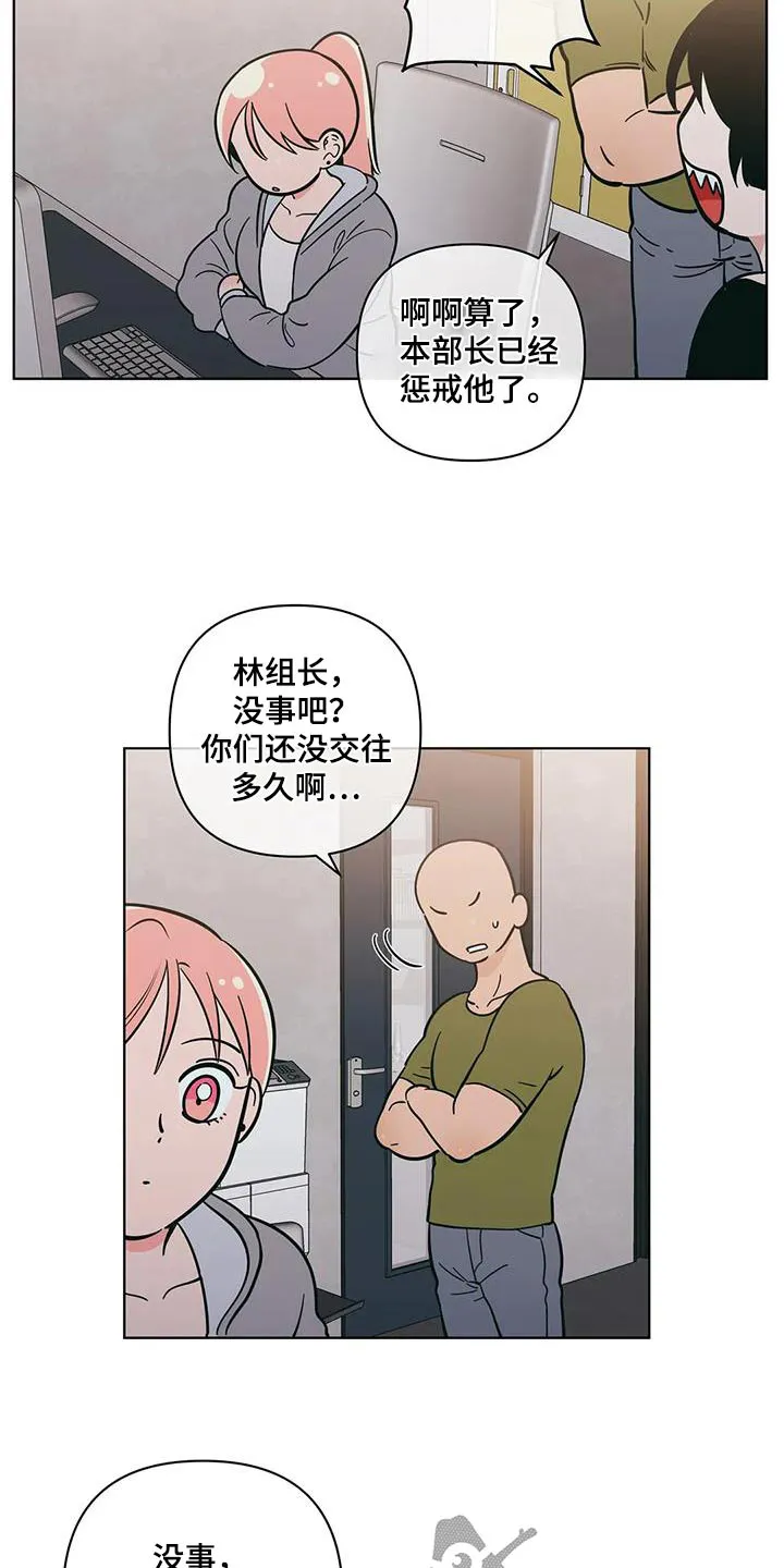 各省酒桌漫画漫画,第130章：看见4图