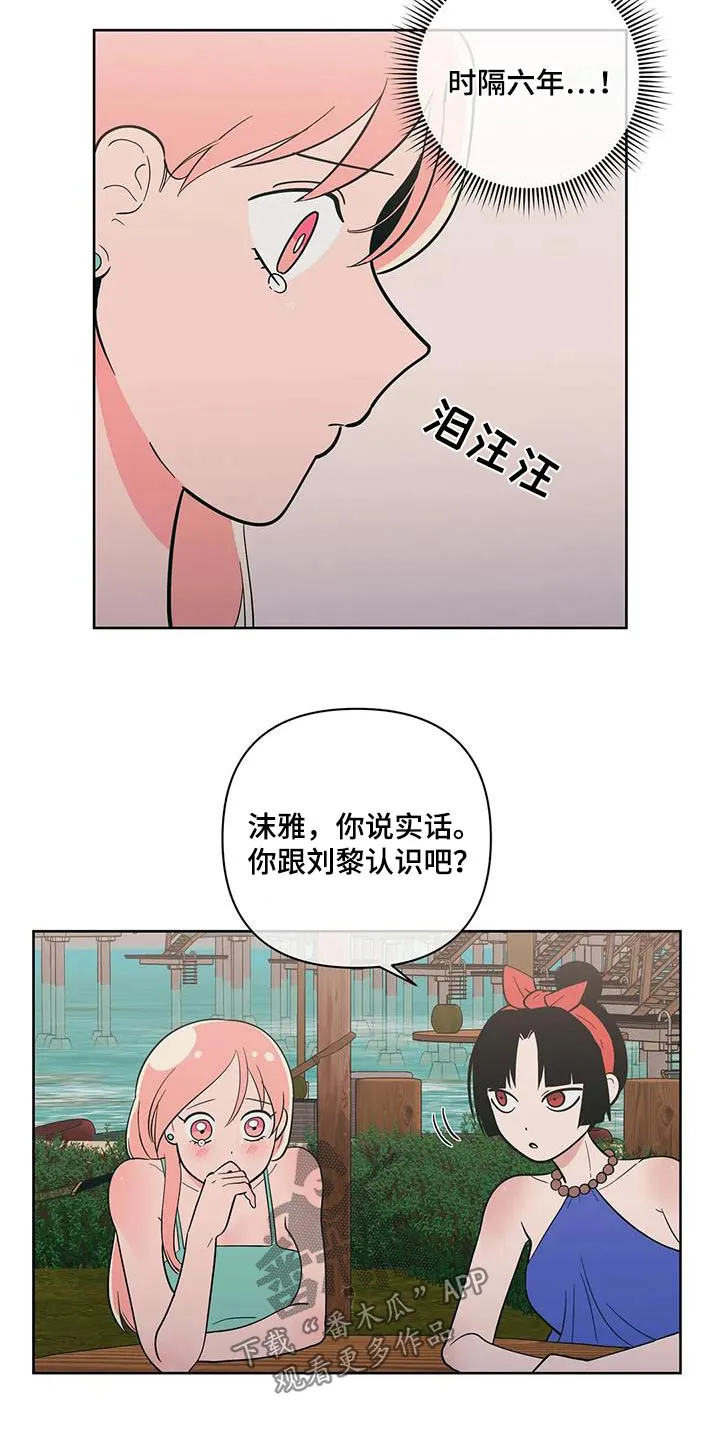 酒桌漫画图片漫画,第131章：躲避5图