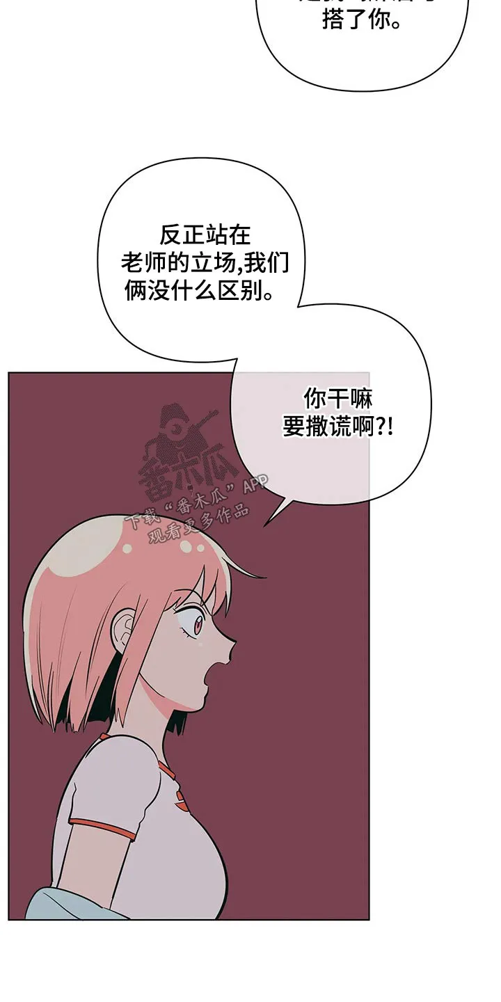 甜品聚会漫画漫画,第71章：你怎么知道4图