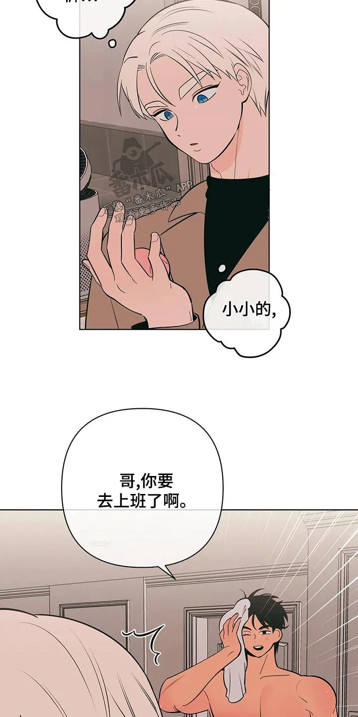 甜品聚会漫画漫画,第74章：确实4图