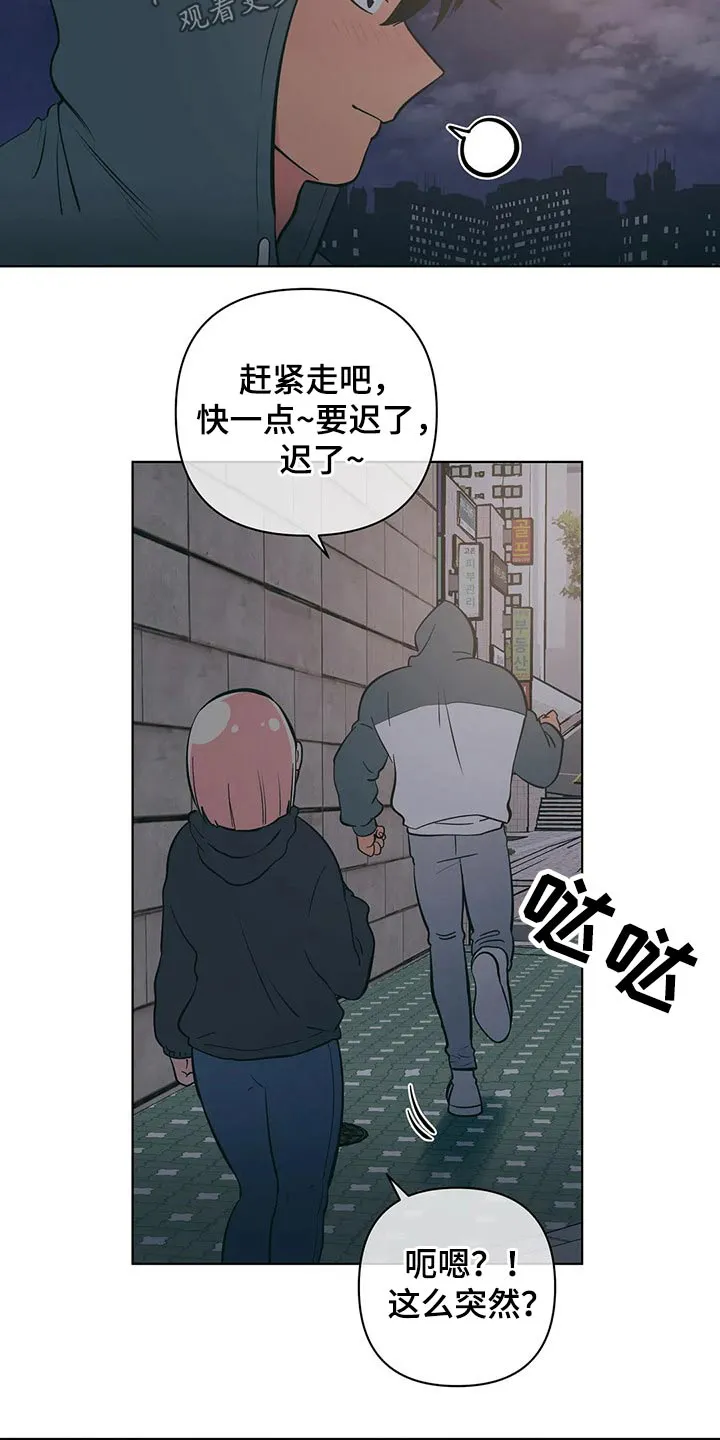 甜品聚会漫画漫画,第52章：减肥18图