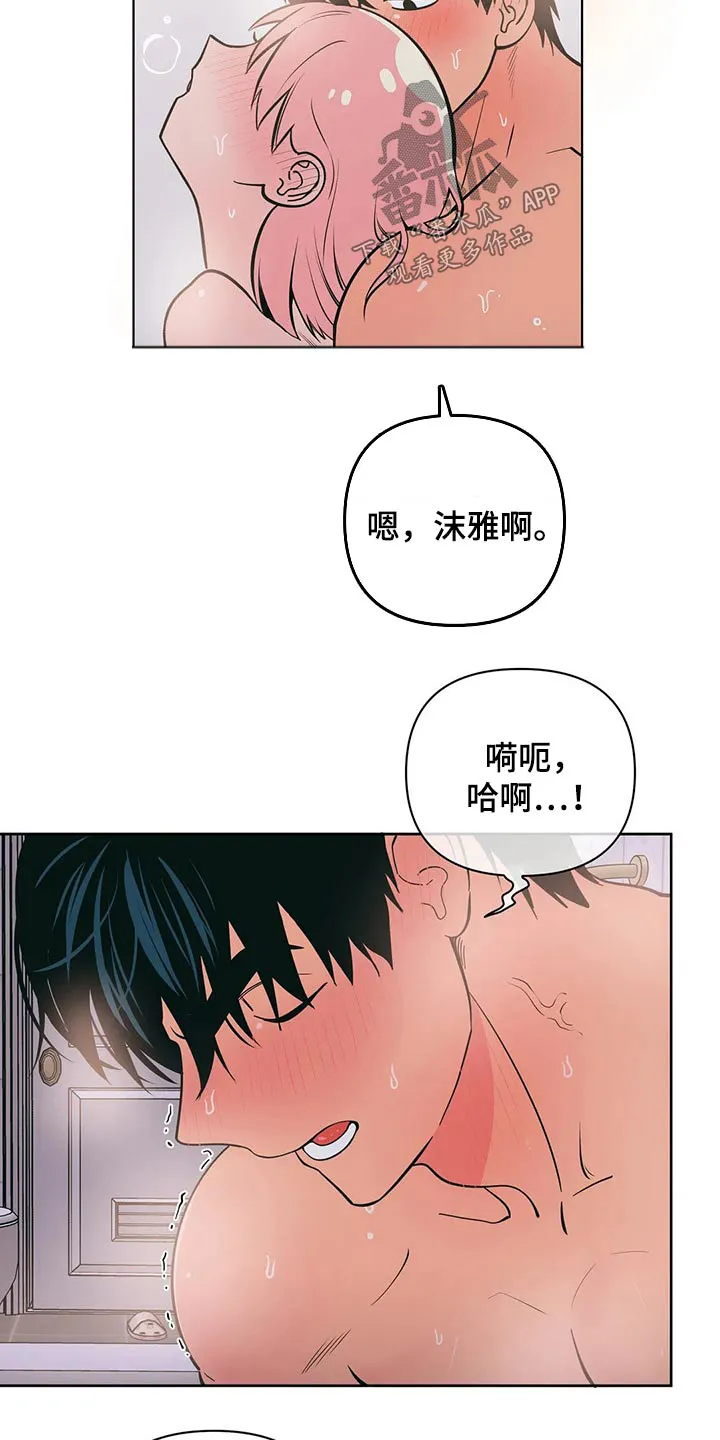 酒桌漫画图片漫画,第43章：搭档12图