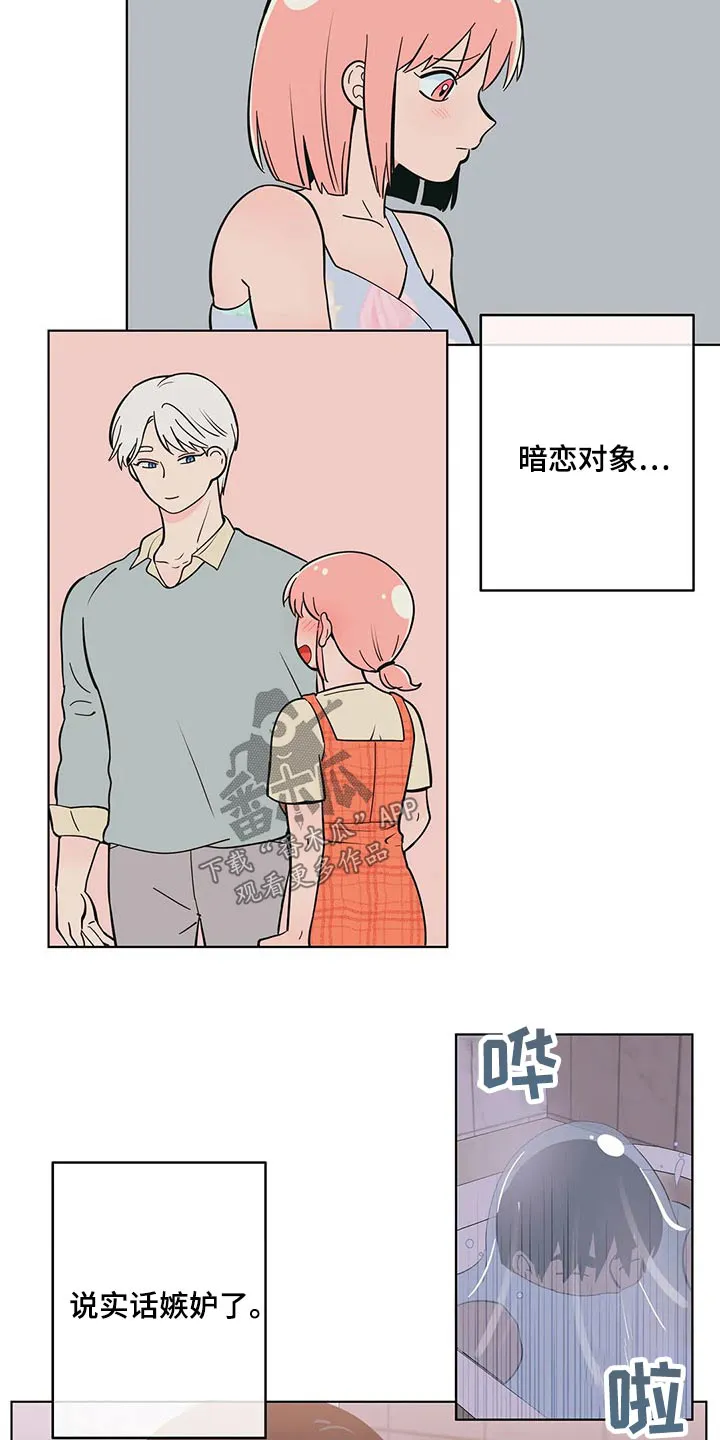 甜品聚会漫画漫画,第41章：要求6图