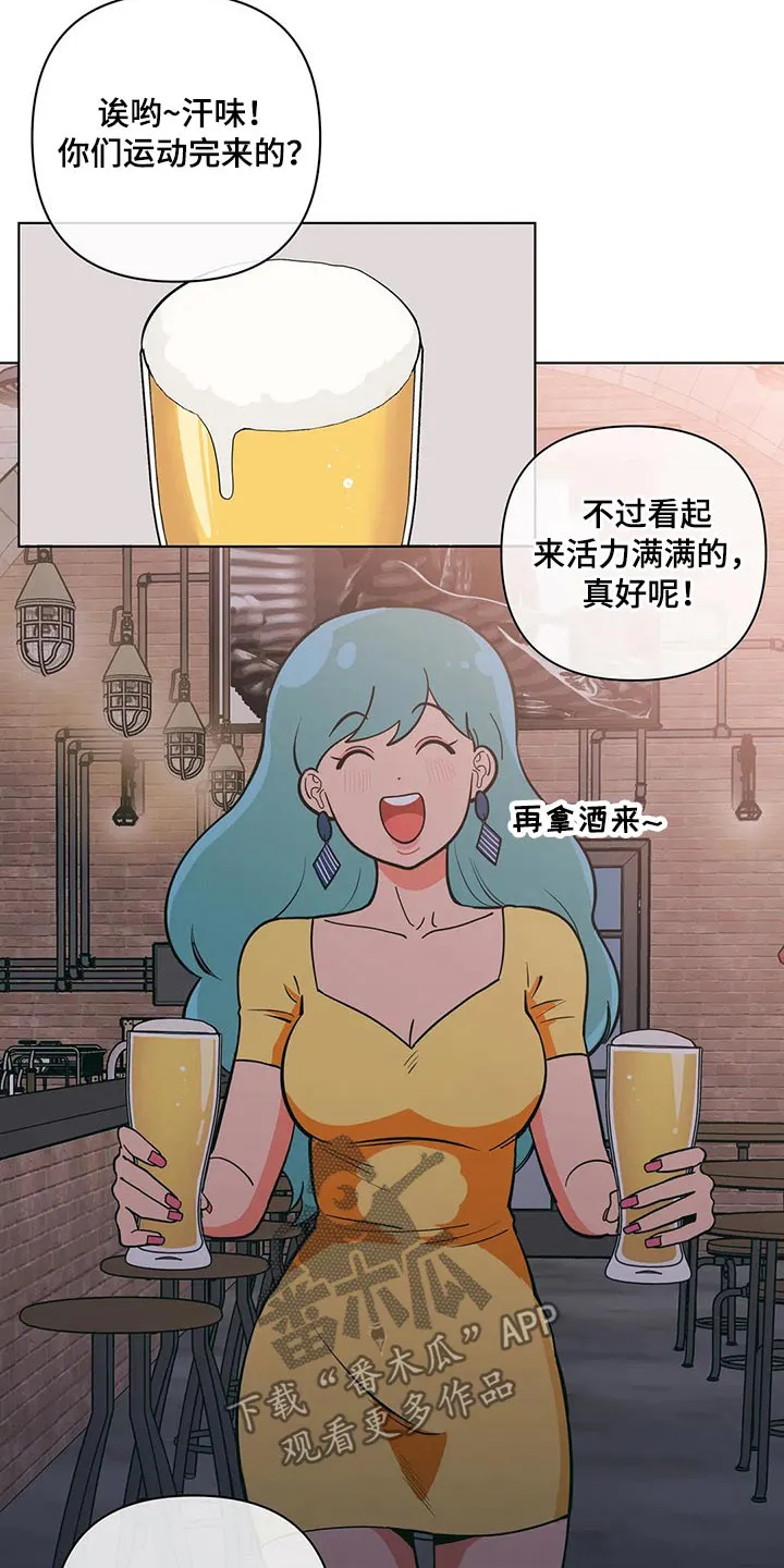 酒桌上的秘密漫画,第38章：喝酒4图