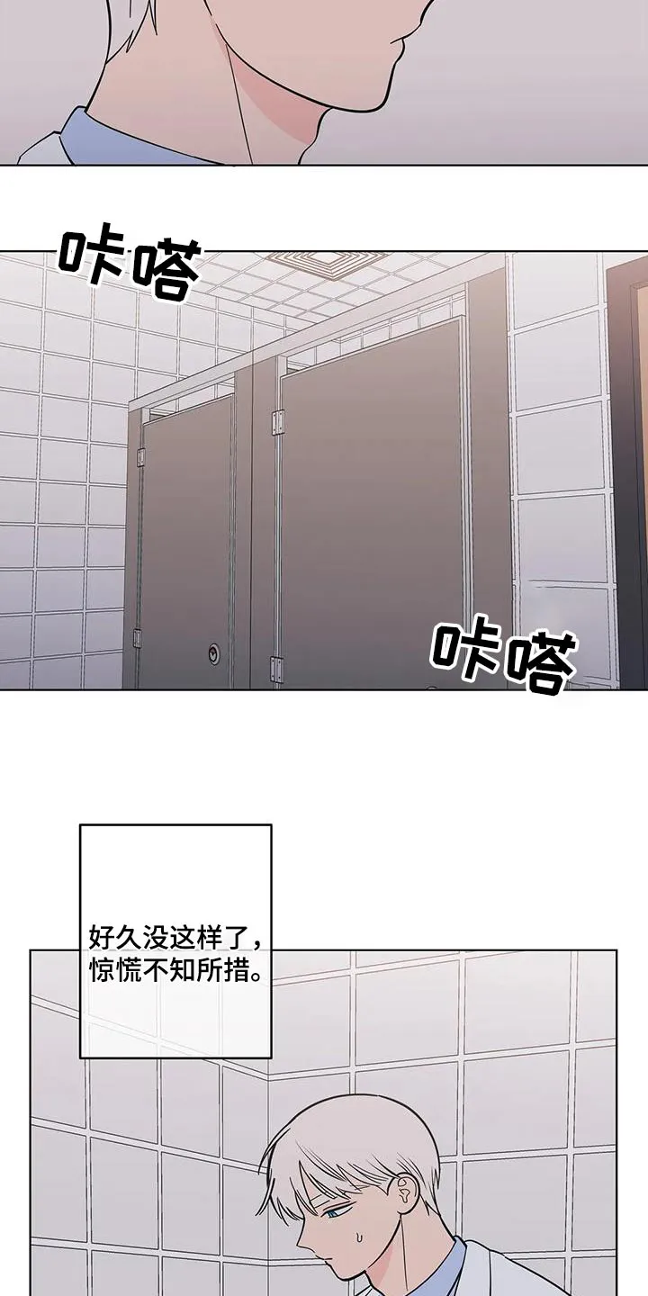 酒桌寻蜜漫画漫画,第85章：回忆19图