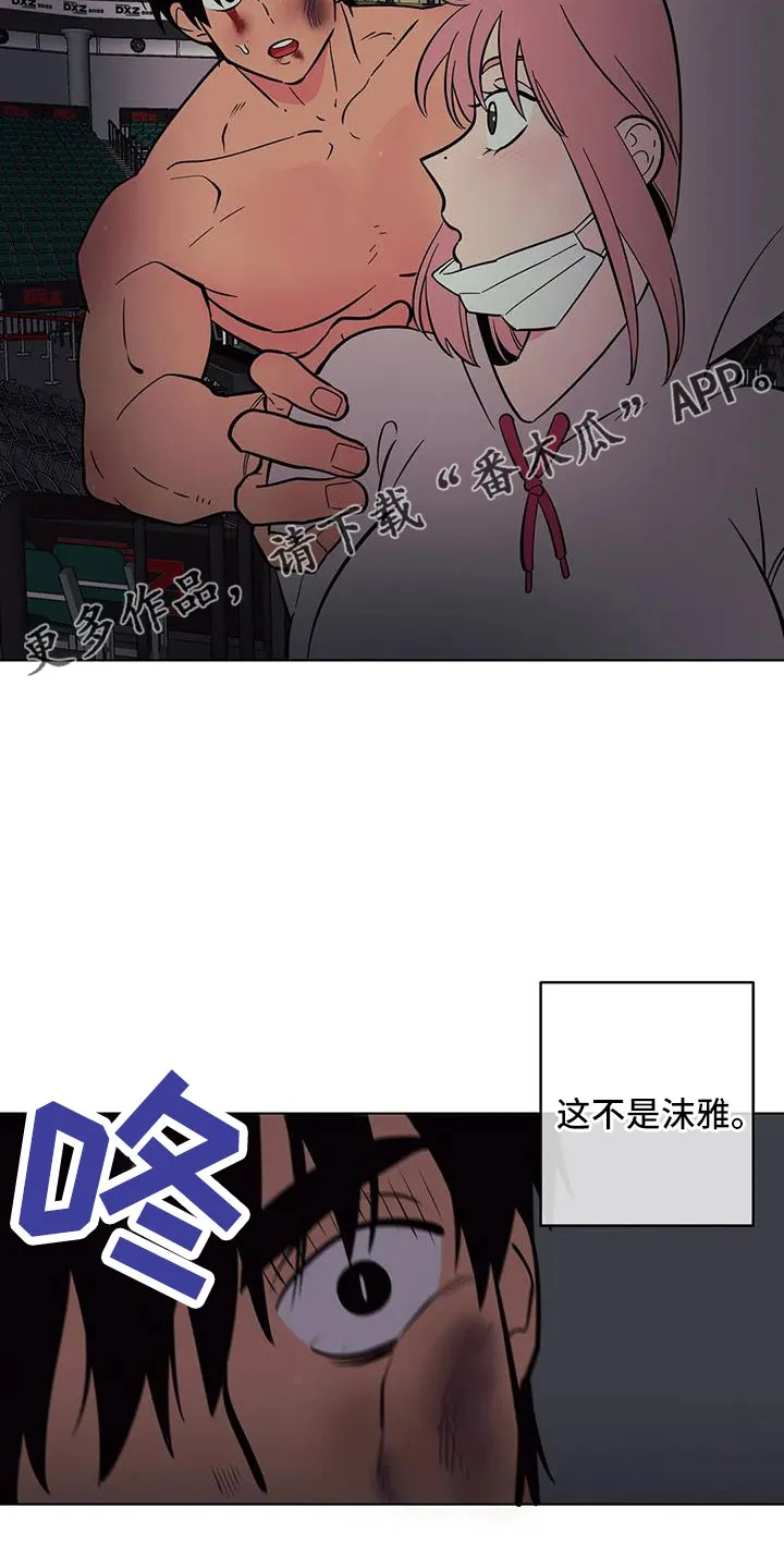 酒桌扑克漫画漫画,第105章：不是她25图