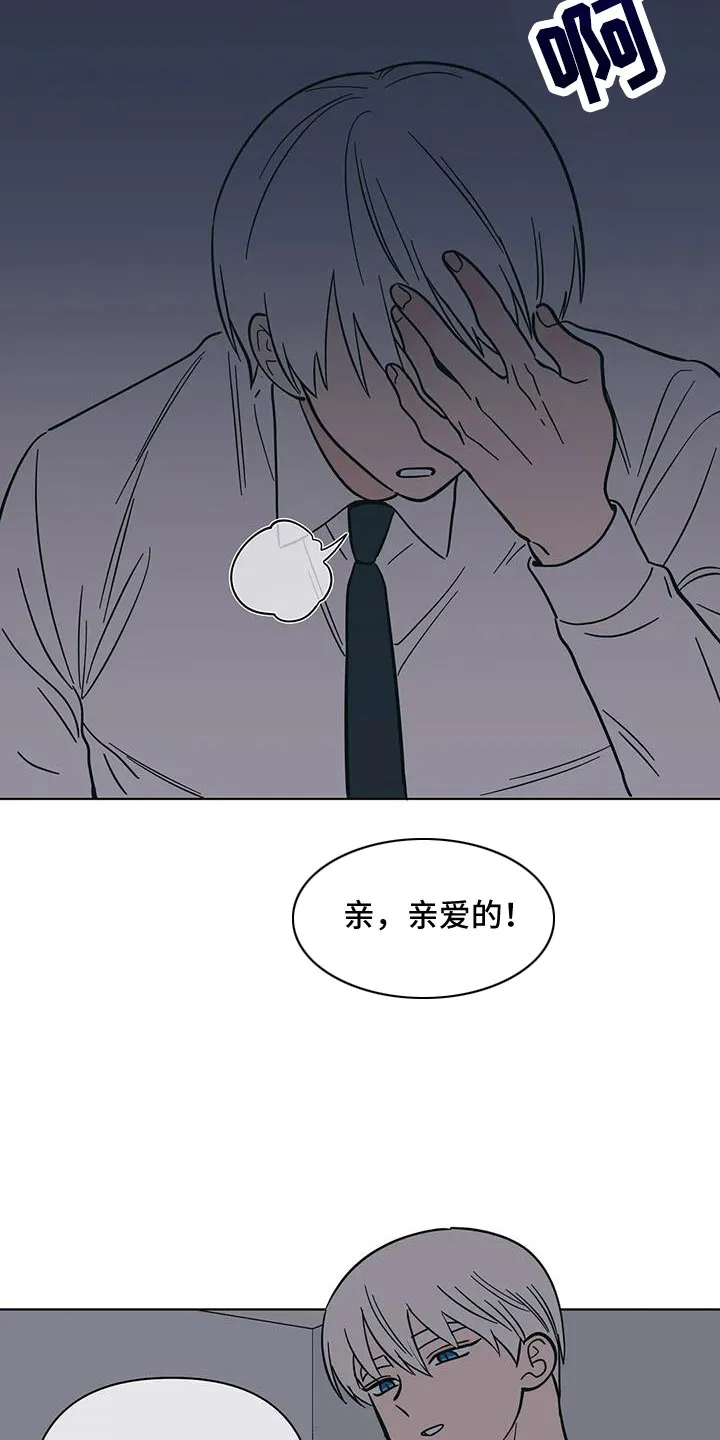 酒桌漫画图片漫画,第114章：小骗子15图