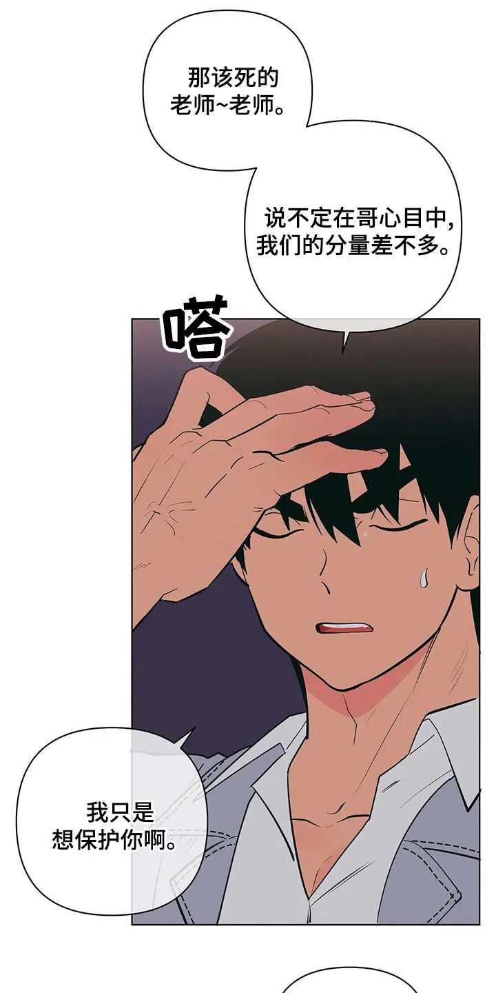 甜品聚会漫画漫画,第71章：你怎么知道5图